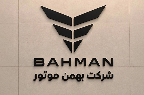 Bahman Motor